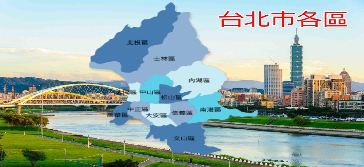 台北巿服務站