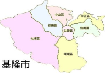 基隆市家電維修